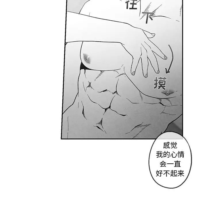 墓誌铭第34话