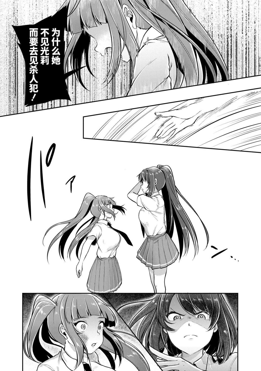 [仙道八]こわしてあそぼともだちいっぱい｜好朋友们一起被玩坏吧[中国翻訳][DL版][仙道八]こわしてあそぼともだちいっぱい｜好朋友们一起被玩坏吧[中国翻訳][DL版]