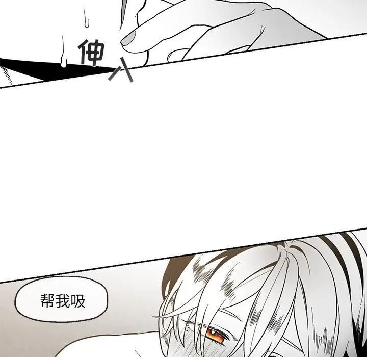 墓誌铭第34话