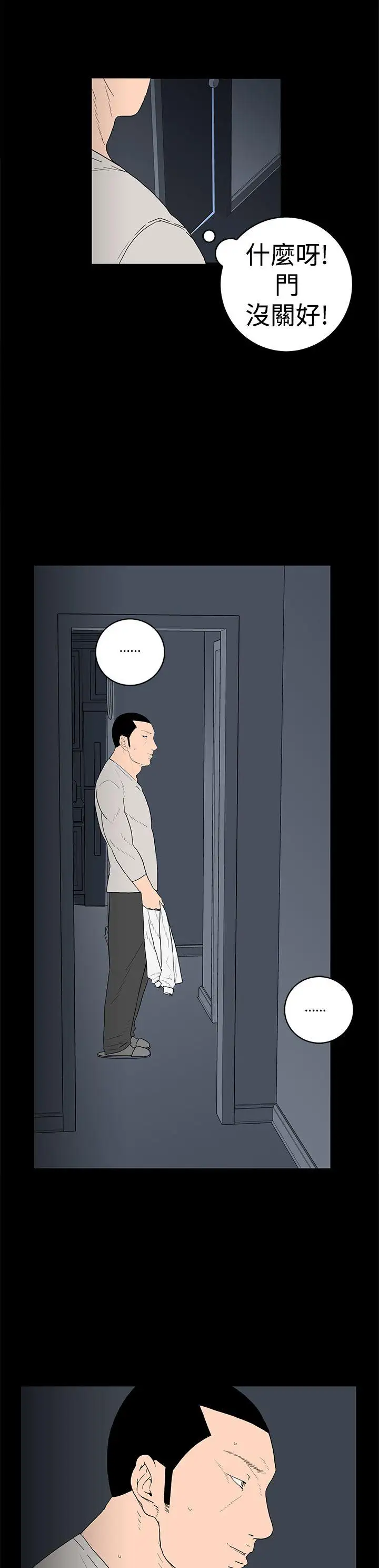 离婚男女第16话