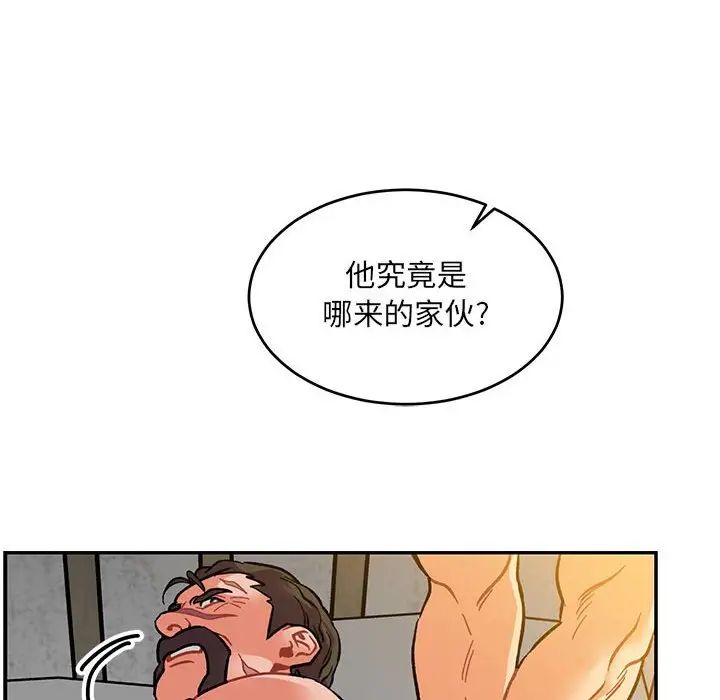 亲爱的你-Liebling！第104话