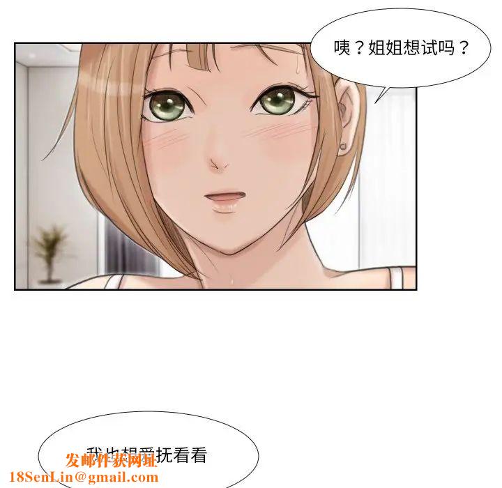 爱上属于别人的妳第22话