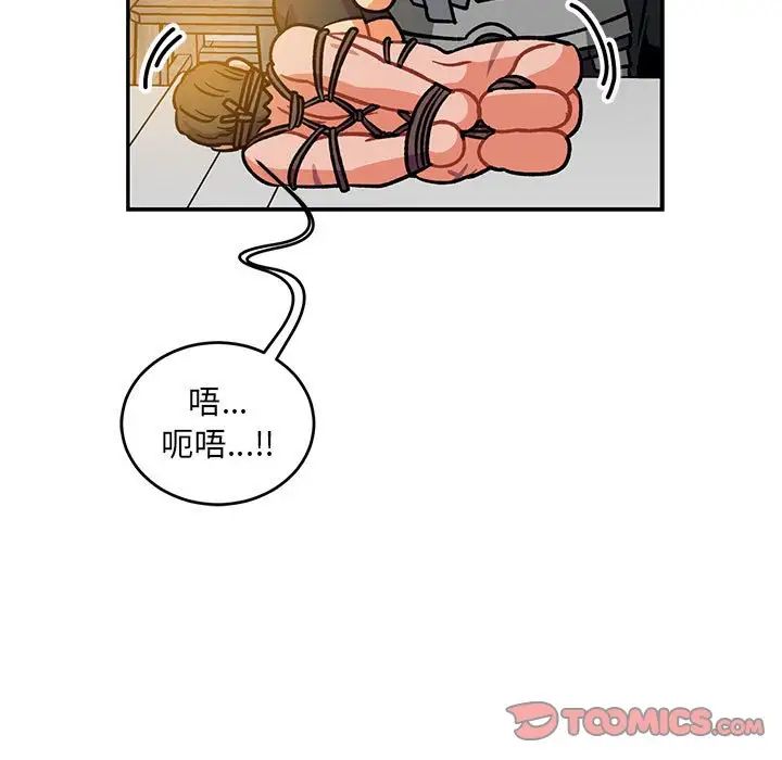 亲爱的你-Liebling！第104话