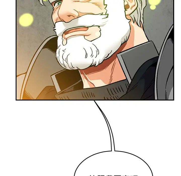 亲爱的你-Liebling！第104话