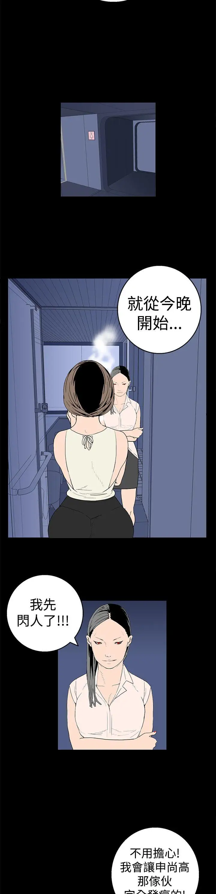 离婚男女第18话