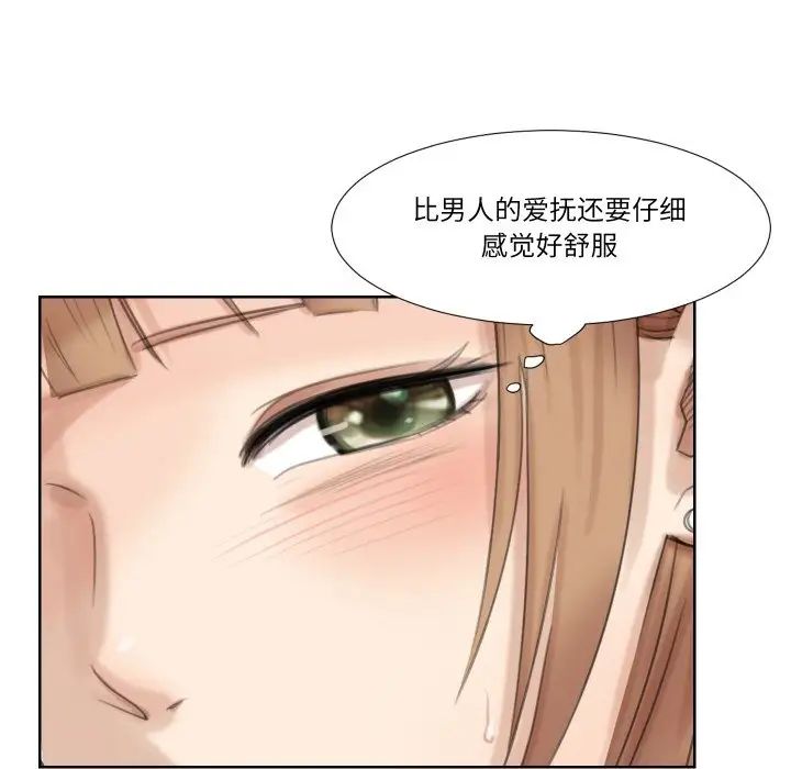 爱上属于别人的妳第22话