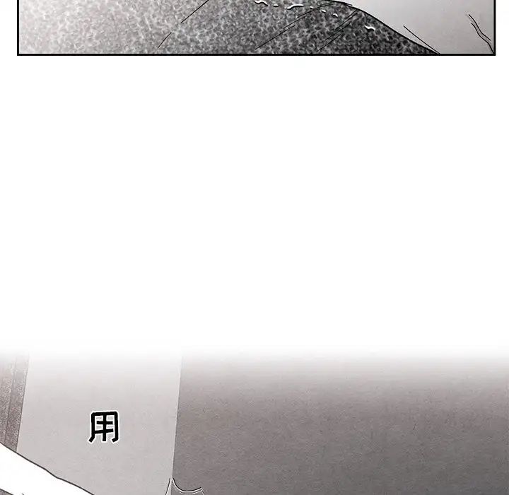 墓誌铭第34话