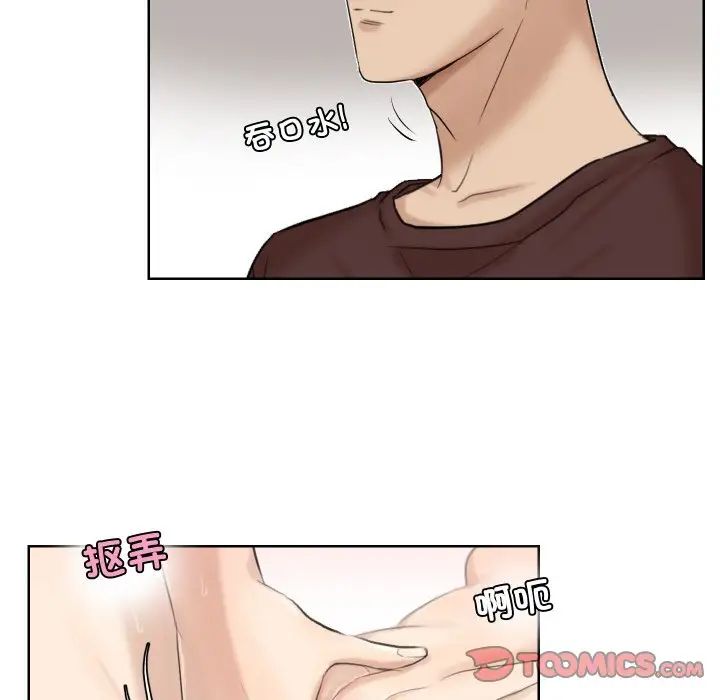 爱上属于别人的妳第22话