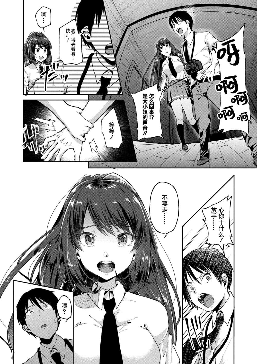 [仙道八]こわしてあそぼともだちいっぱい｜好朋友们一起被玩坏吧[中国翻訳][DL版][仙道八]こわしてあそぼともだちいっぱい｜好朋友们一起被玩坏吧[中国翻訳][DL版]