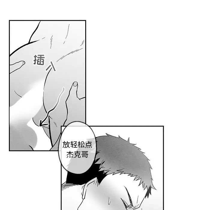 墓誌铭第34话