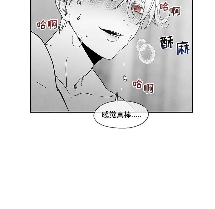 墓誌铭第34话
