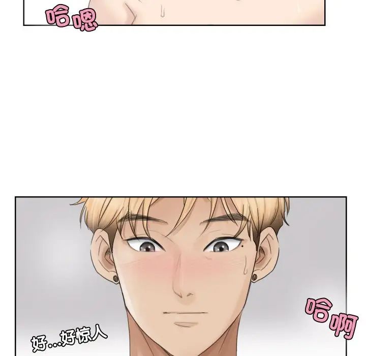 爱上属于别人的妳第22话