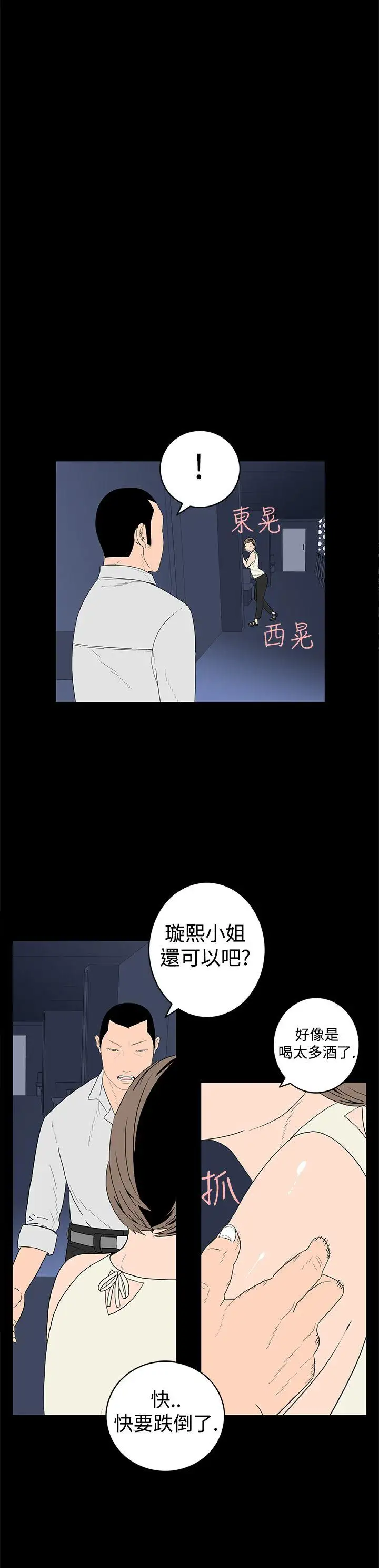 离婚男女第19话
