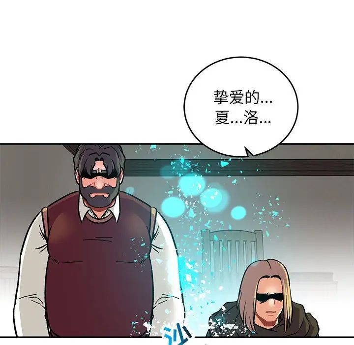 亲爱的你-Liebling！第104话