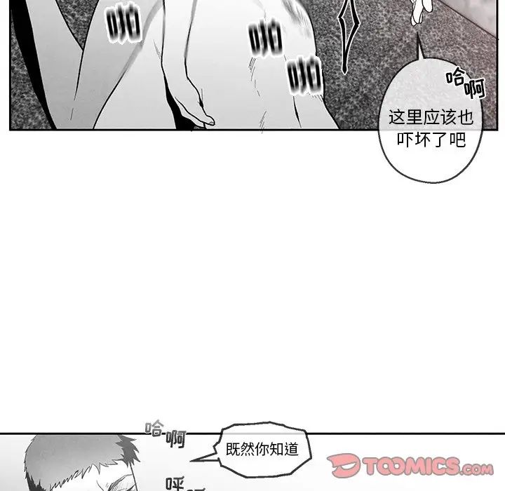 墓誌铭第34话