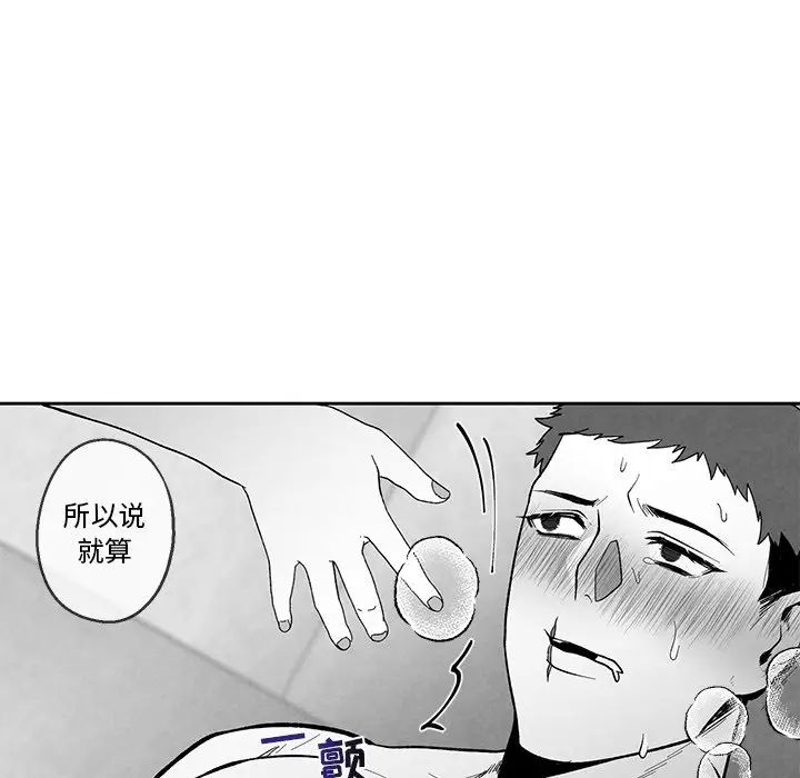 墓誌铭第34话