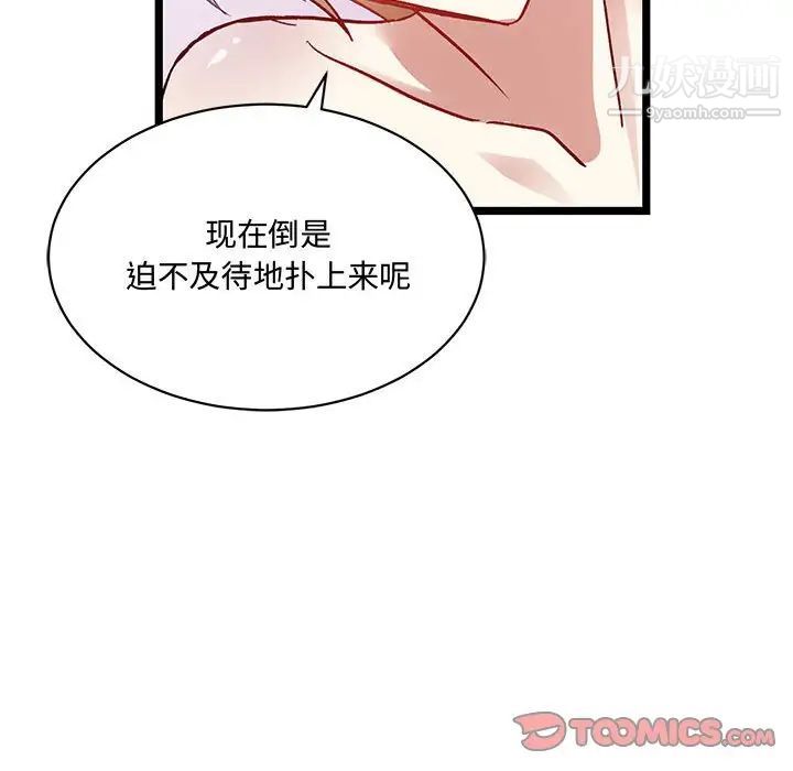 情事物语短篇集第6话