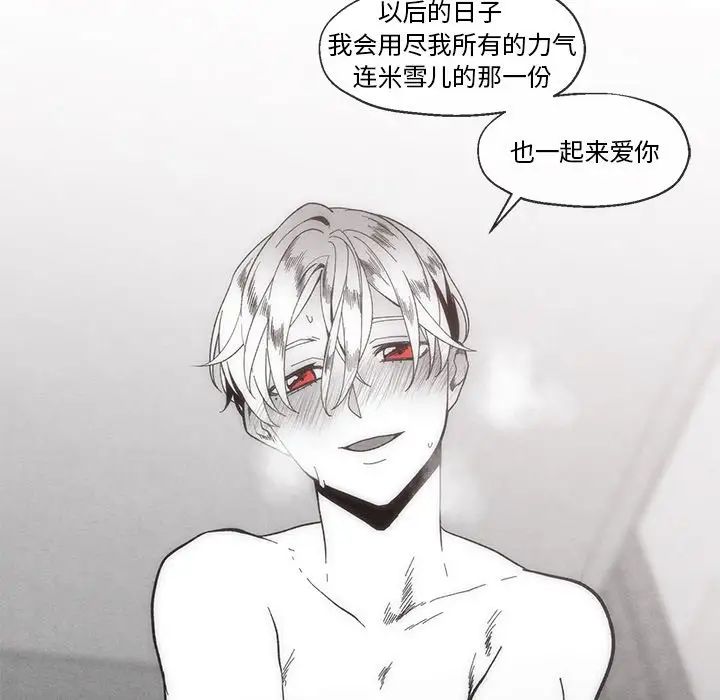 墓誌铭第34话