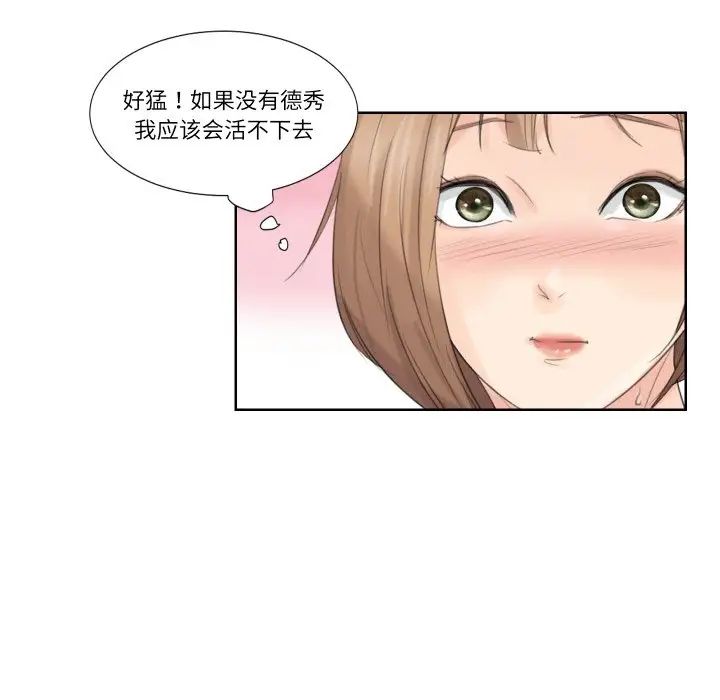 爱上属于别人的妳第23话