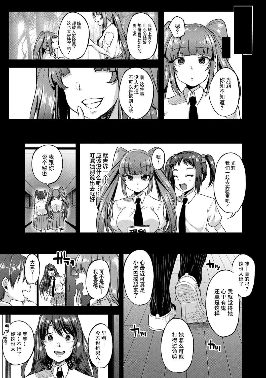 [仙道八]こわしてあそぼともだちいっぱい｜好朋友们一起被玩坏吧[中国翻訳][DL版][仙道八]こわしてあそぼともだちいっぱい｜好朋友们一起被玩坏吧[中国翻訳][DL版]