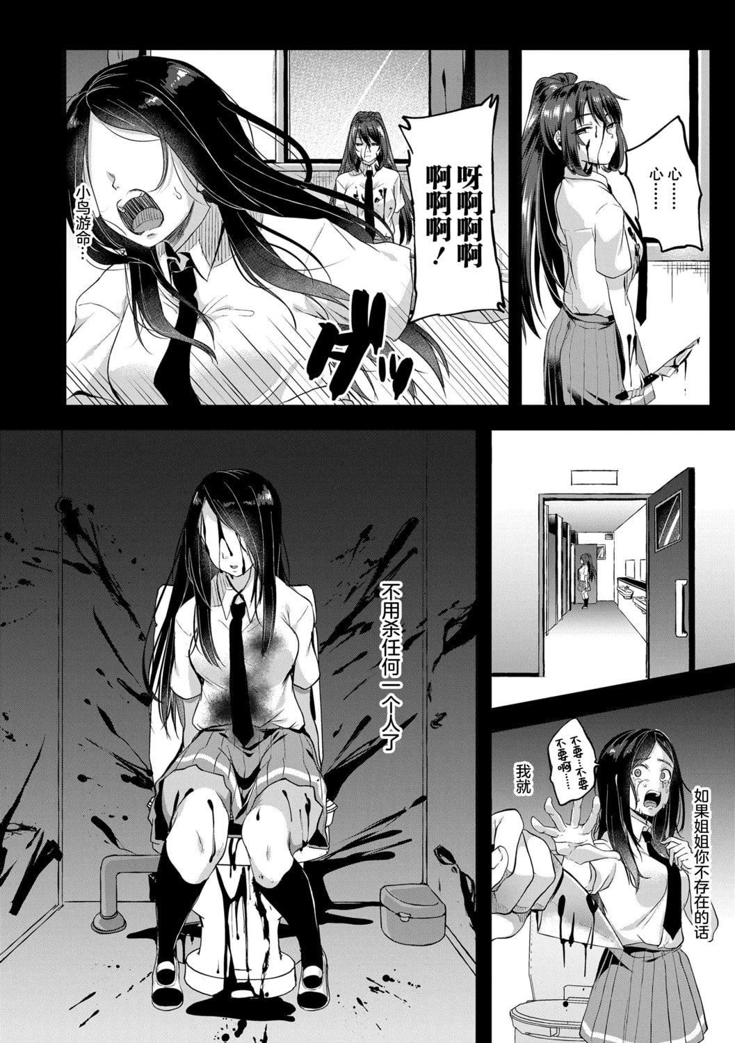 [仙道八]こわしてあそぼともだちいっぱい｜好朋友们一起被玩坏吧[中国翻訳][DL版][仙道八]こわしてあそぼともだちいっぱい｜好朋友们一起被玩坏吧[中国翻訳][DL版]