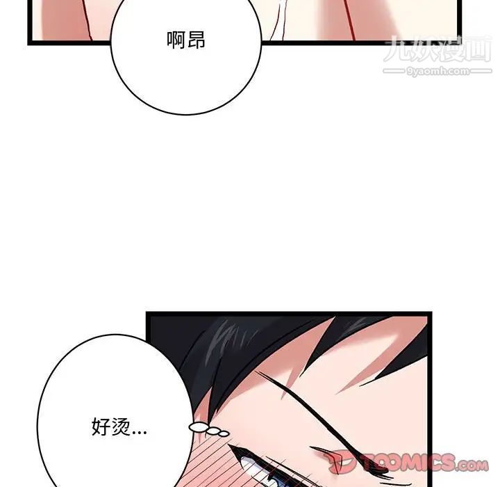 情事物语短篇集第6话