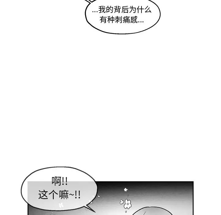 墓誌铭第35话