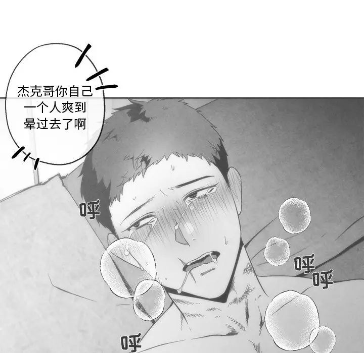 墓誌铭第35话