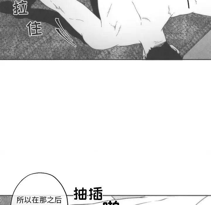 墓誌铭第35话