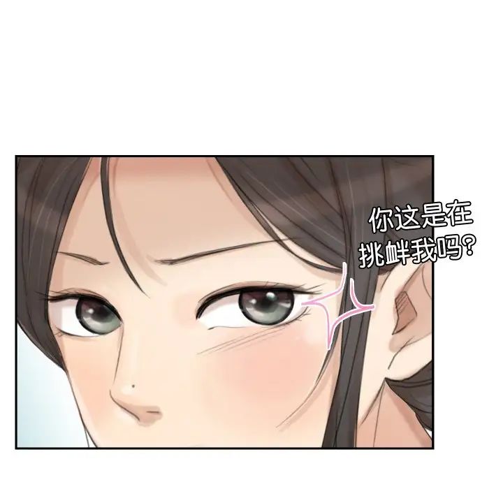 爱上属于别人的妳第23话