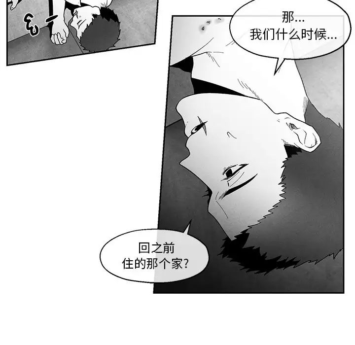 墓誌铭第35话