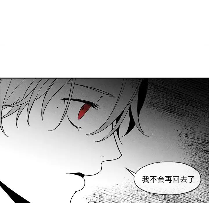 墓誌铭第35话