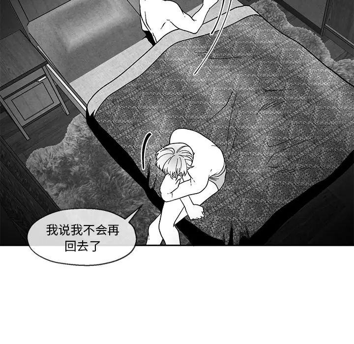 墓誌铭第35话
