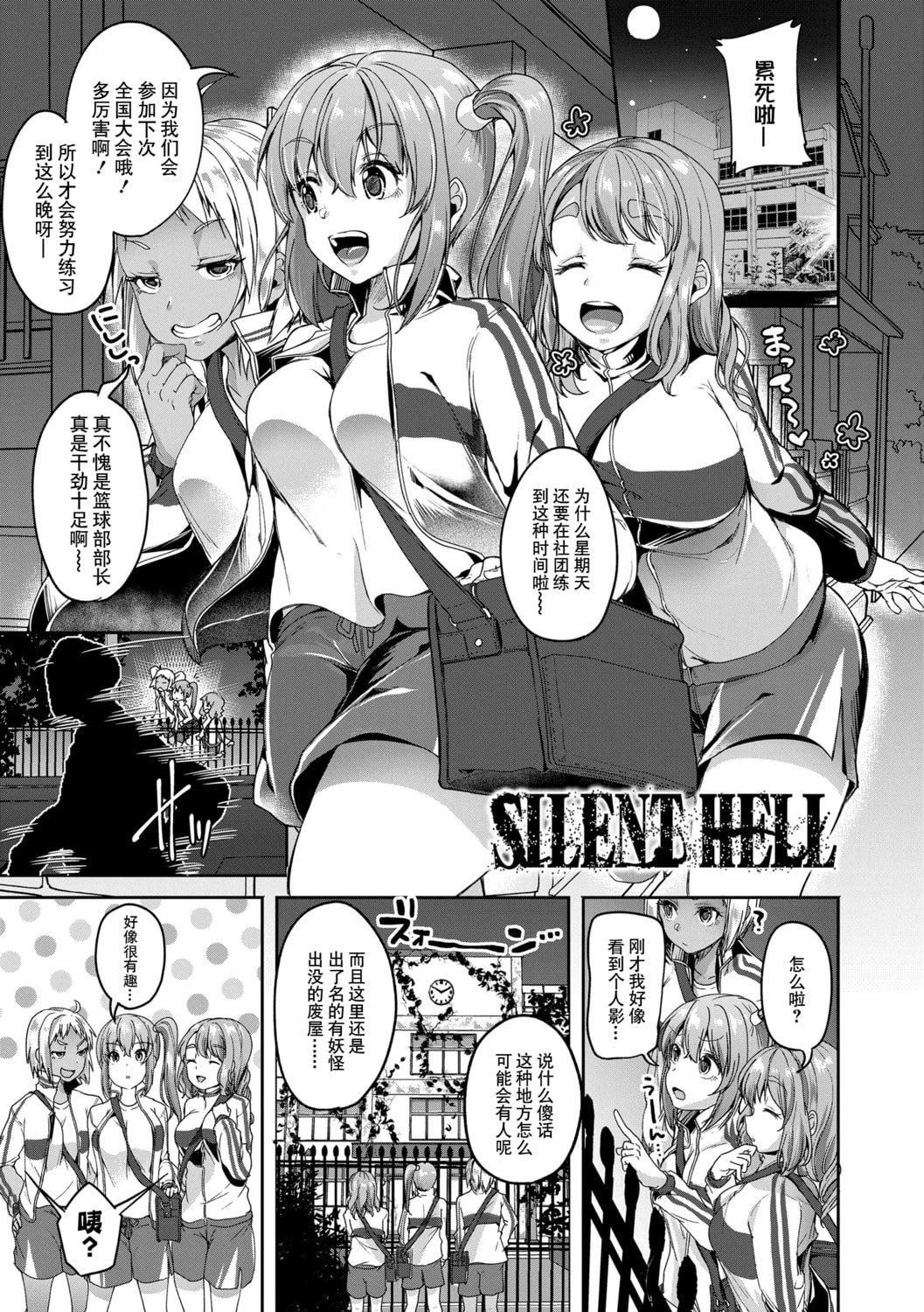 [仙道八]こわしてあそぼともだちいっぱい｜好朋友们一起被玩坏吧[中国翻訳][DL版][仙道八]こわしてあそぼともだちいっぱい｜好朋友们一起被玩坏吧[中国翻訳][DL版]