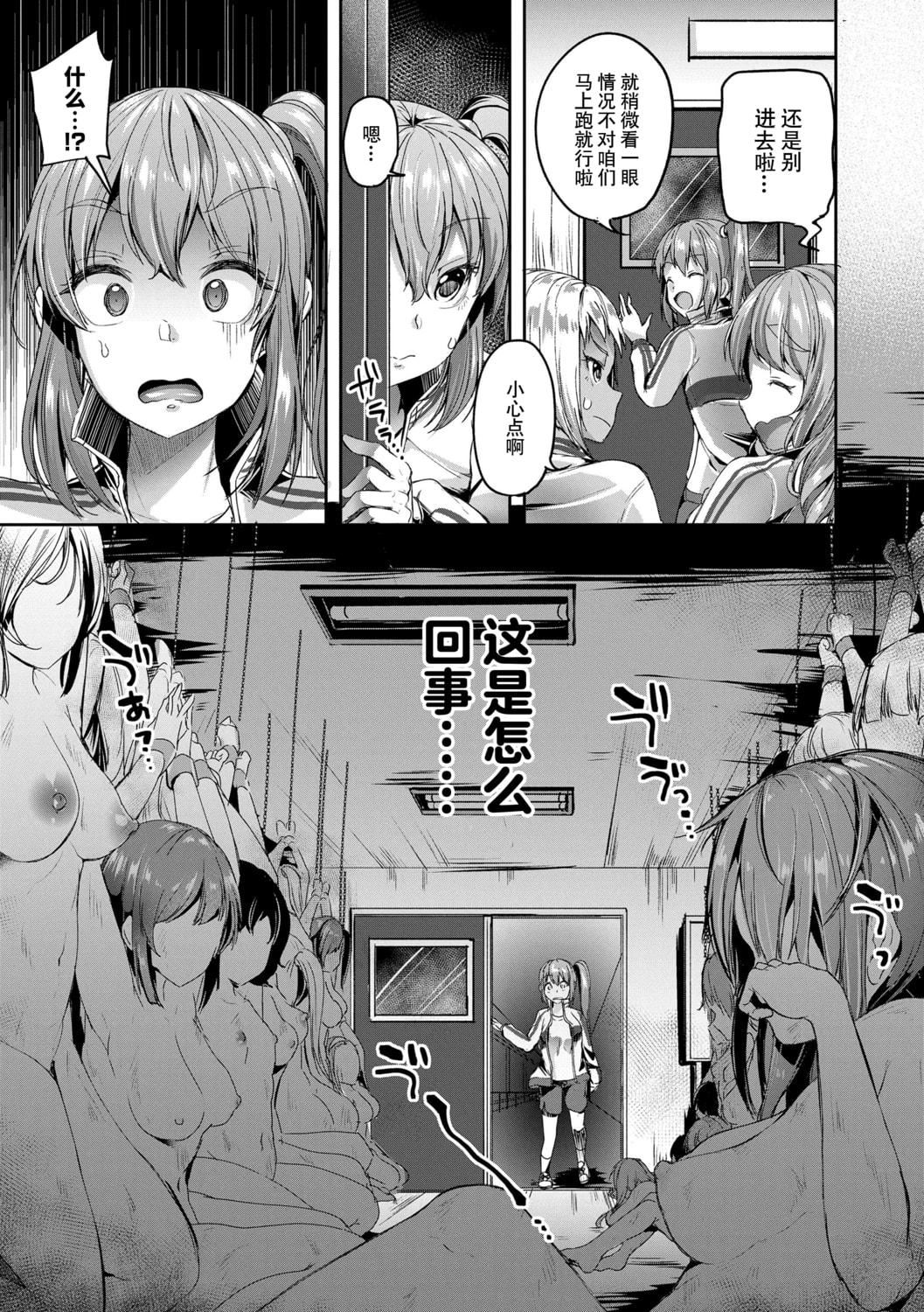 [仙道八]こわしてあそぼともだちいっぱい｜好朋友们一起被玩坏吧[中国翻訳][DL版][仙道八]こわしてあそぼともだちいっぱい｜好朋友们一起被玩坏吧[中国翻訳][DL版]