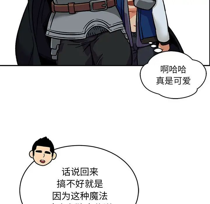 亲爱的你-Liebling！第105话