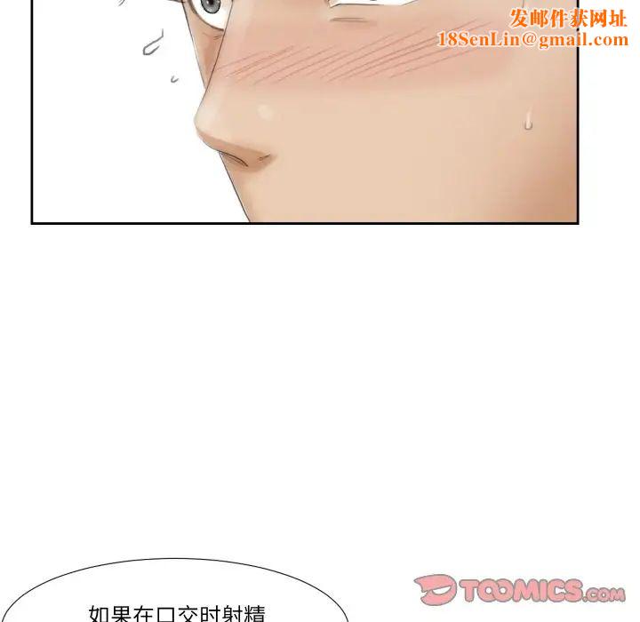 爱上属于别人的妳第23话