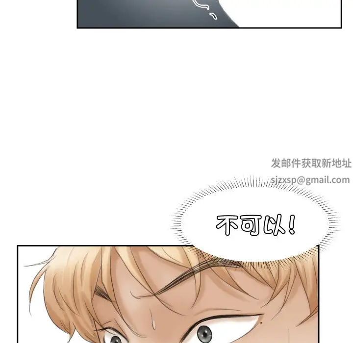 爱上属于别人的妳第23话