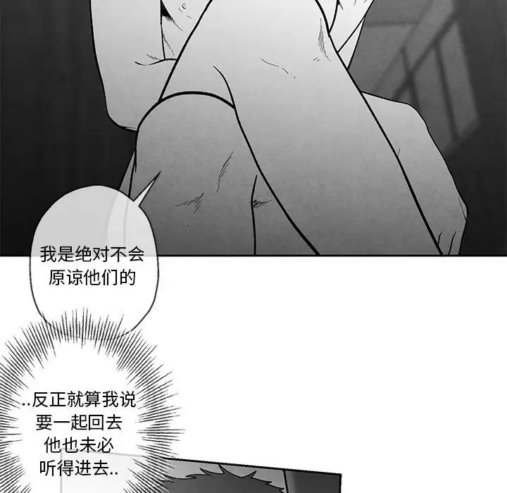 墓誌铭第35话