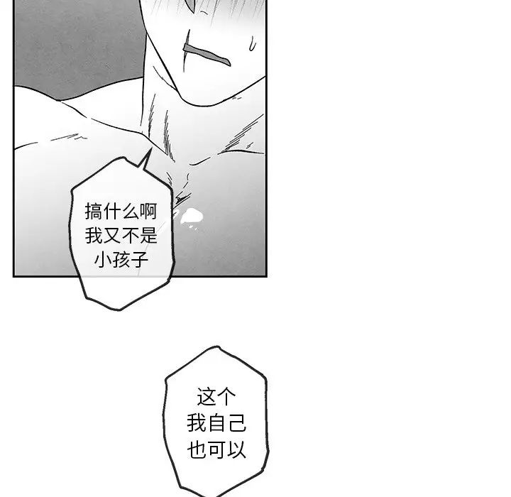 墓誌铭第35话