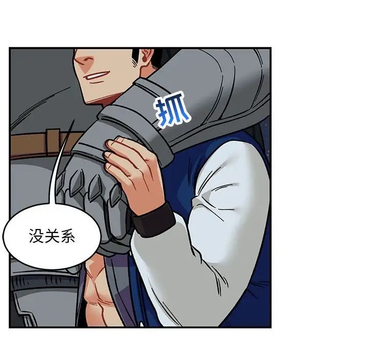 亲爱的你-Liebling!第105话