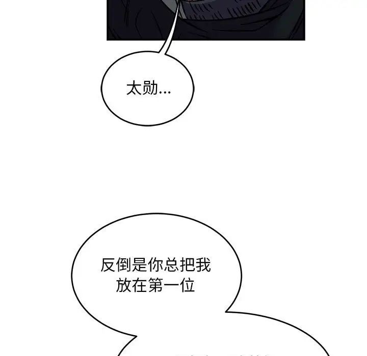 亲爱的你-Liebling!第105话