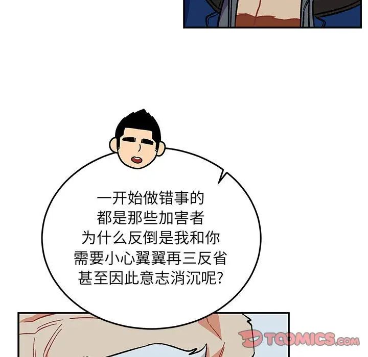 亲爱的你-Liebling！第105话