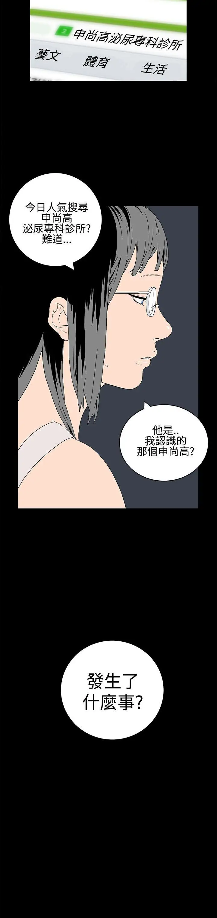 离婚男女第23话