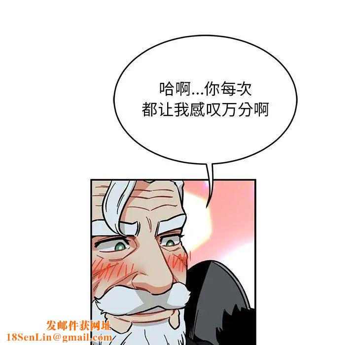 亲爱的你-Liebling！第105话