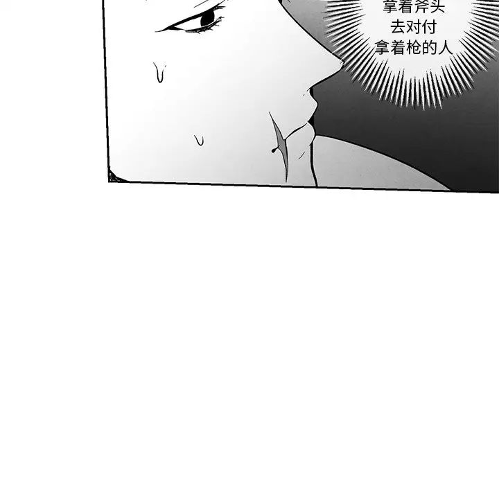 墓誌铭第35话