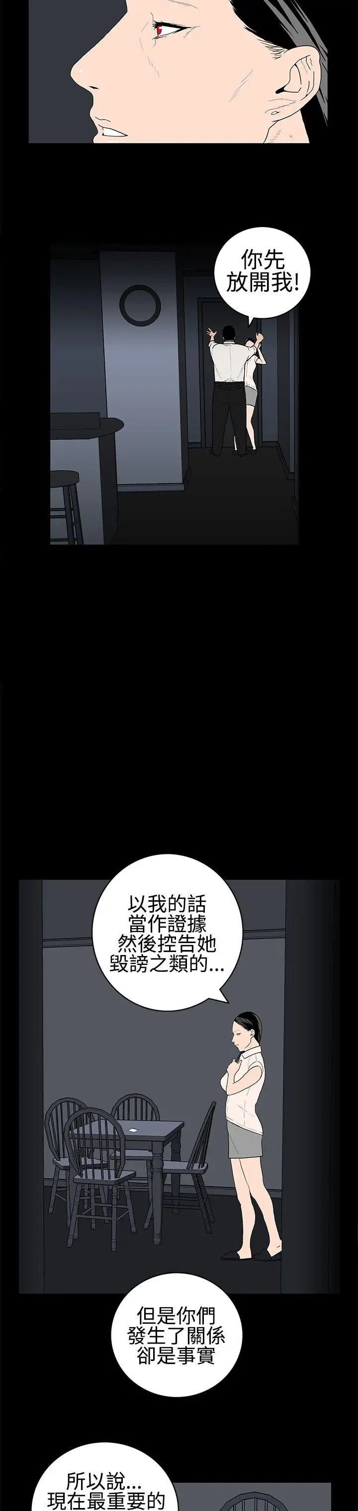 离婚男女第24话
