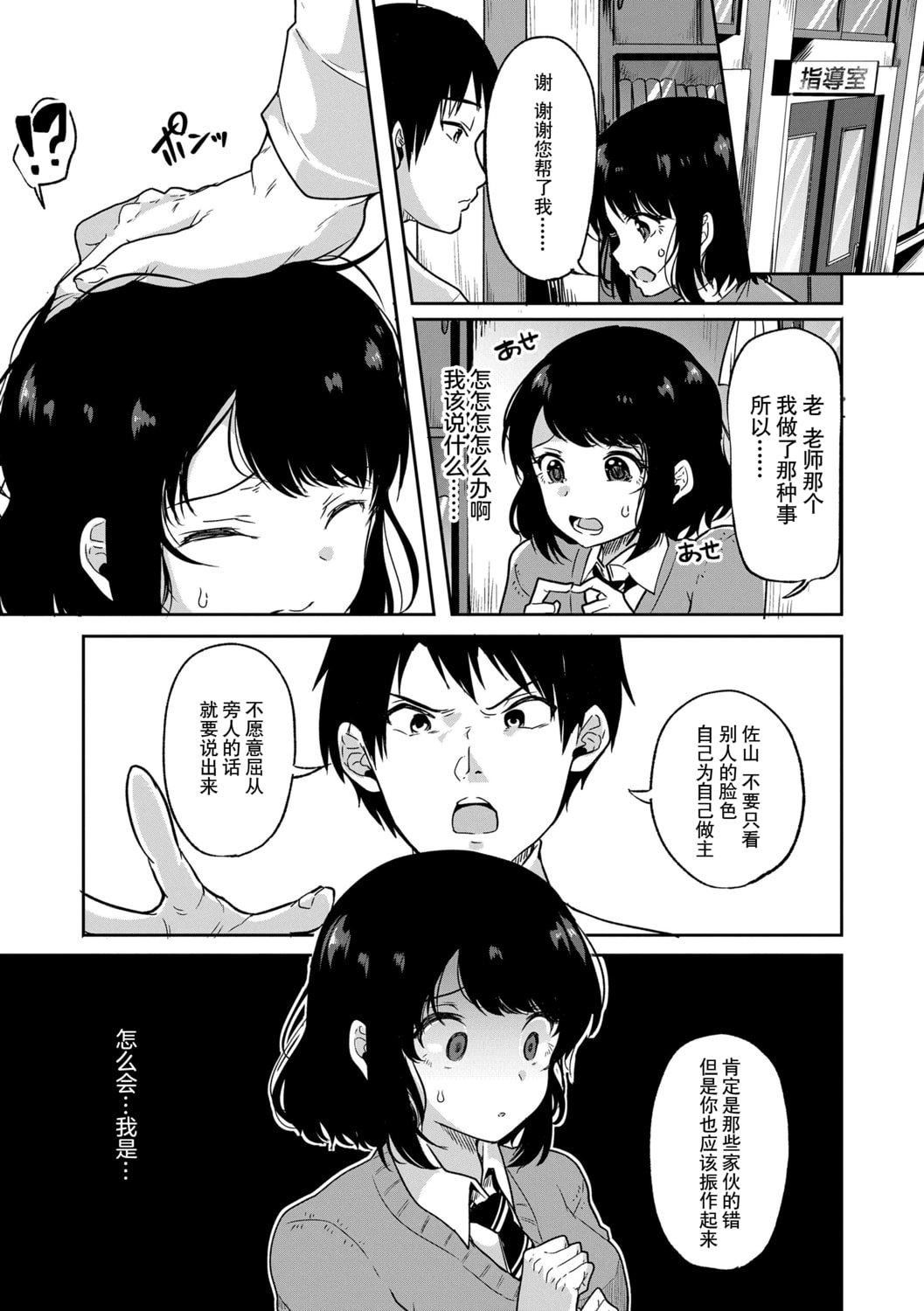 [仙道八]こわしてあそぼともだちいっぱい｜好朋友们一起被玩坏吧[中国翻訳][DL版][仙道八]こわしてあそぼともだちいっぱい｜好朋友们一起被玩坏吧[中国翻訳][DL版]