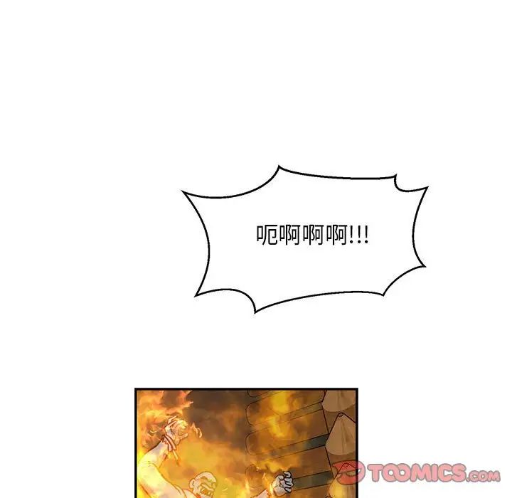 亲爱的你-Liebling!第105话