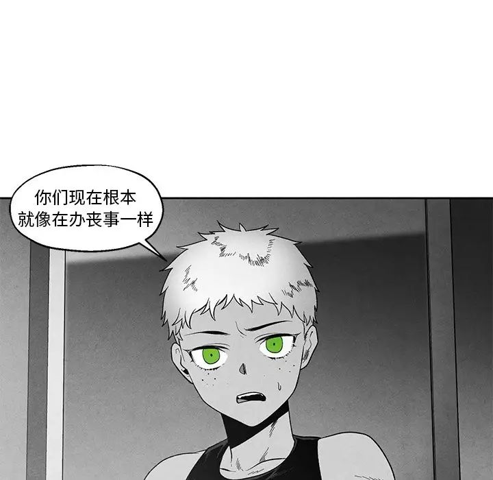 墓誌铭第35话